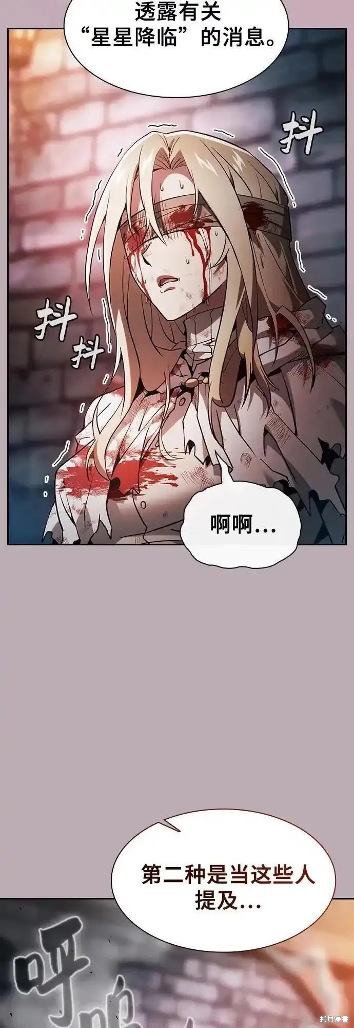 第30话 第20页