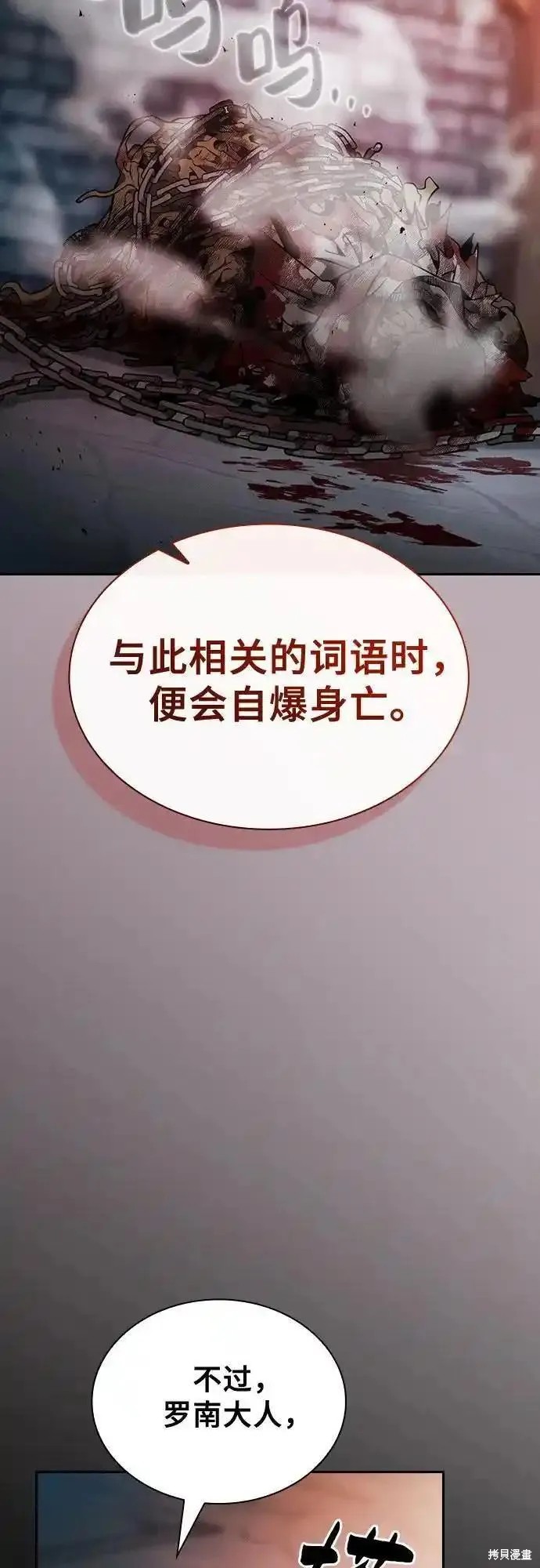 第30话 第21页