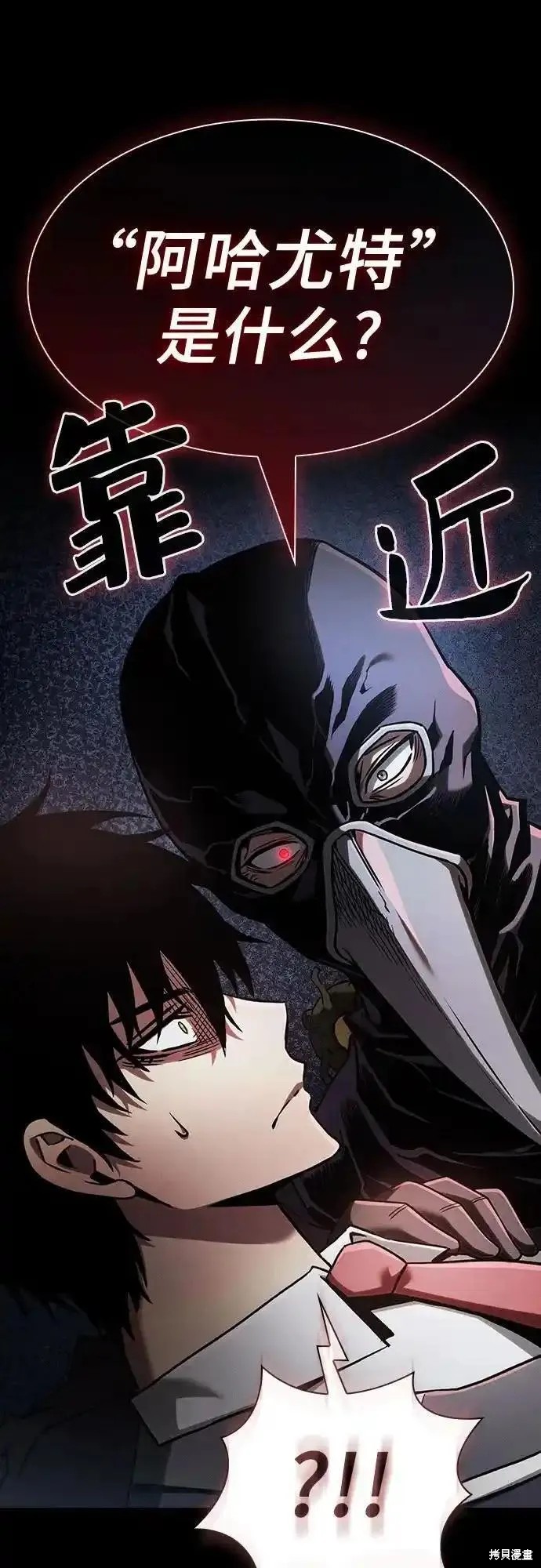 第30话 第23页