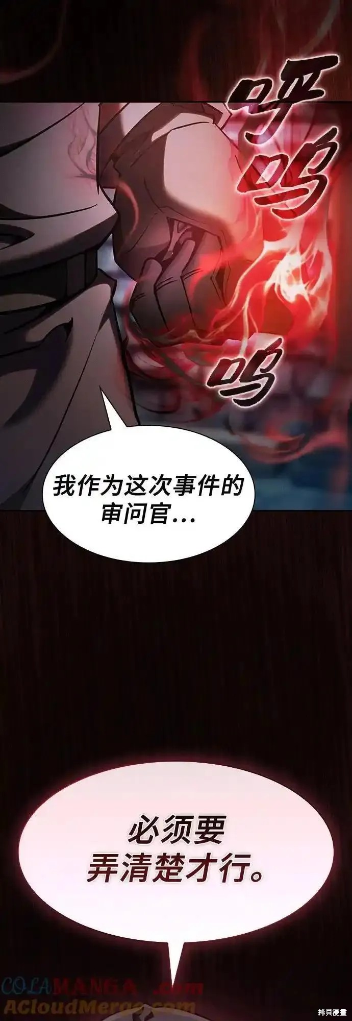 第30话 第25页