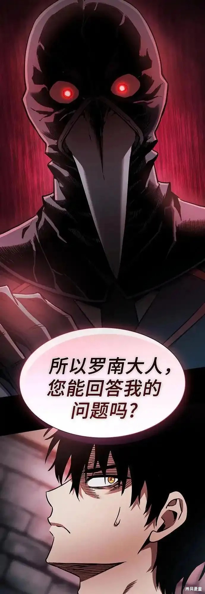 第30话 第26页