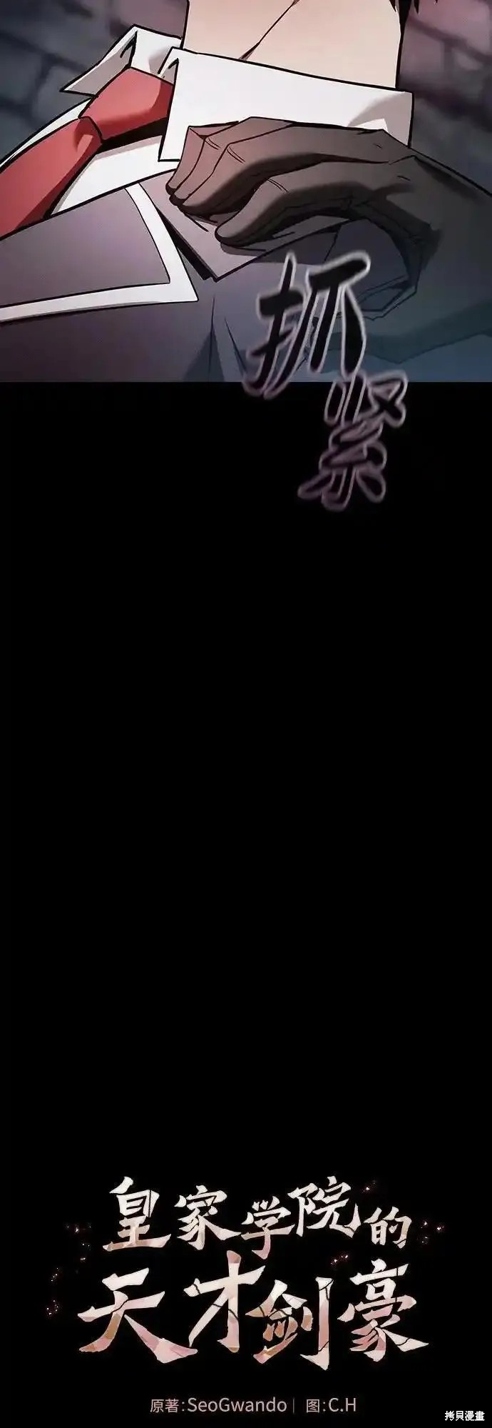第30话 第27页