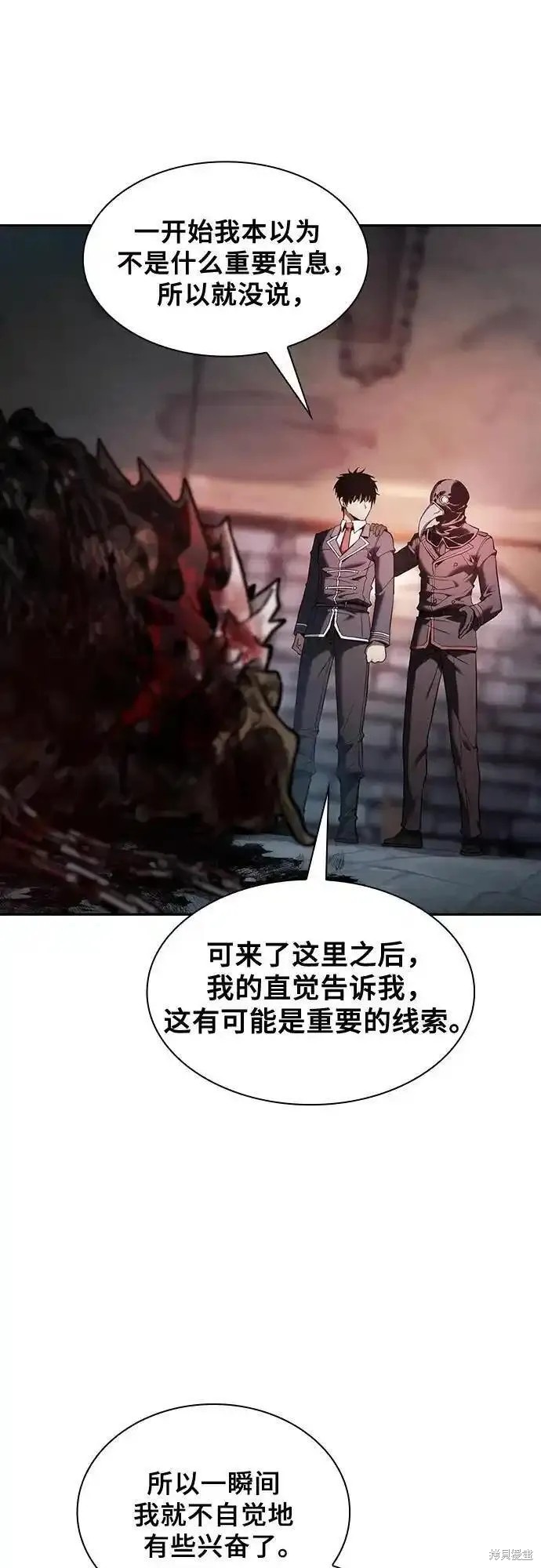 第30话 第32页