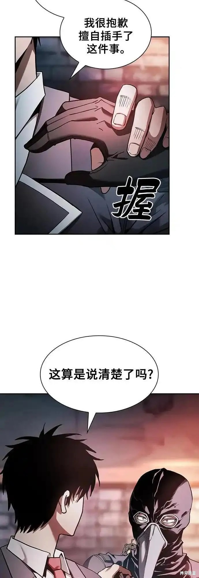 第30话 第33页
