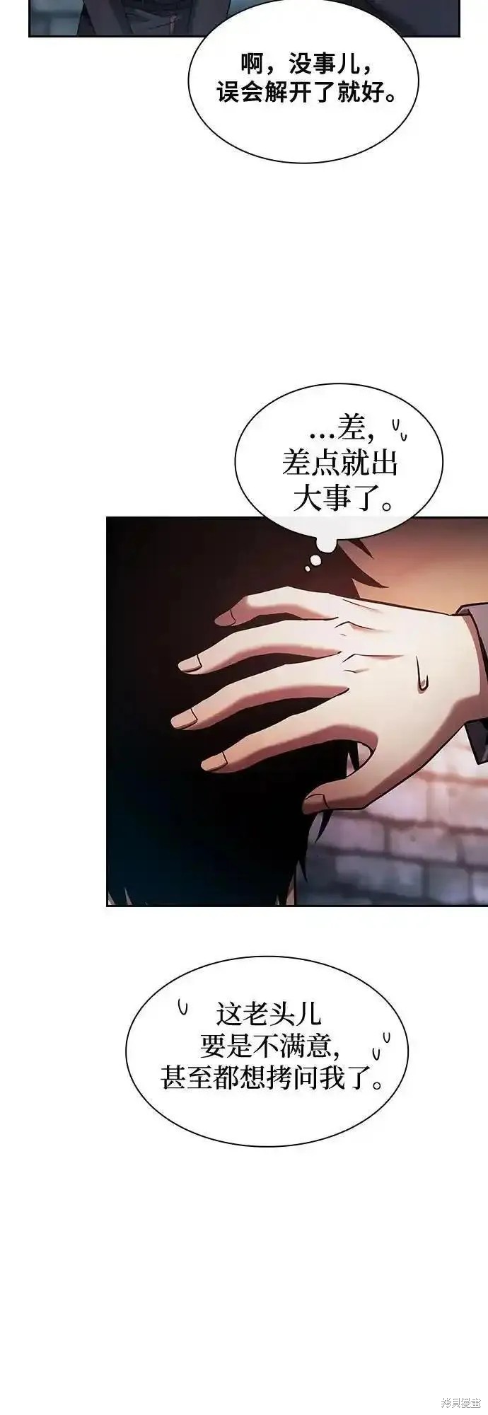 第30话 第47页