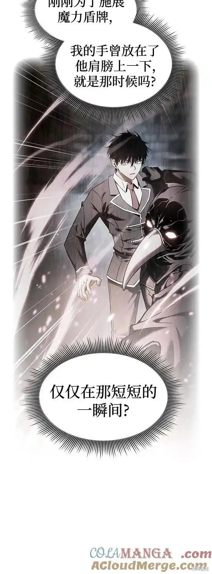 第30话 第55页