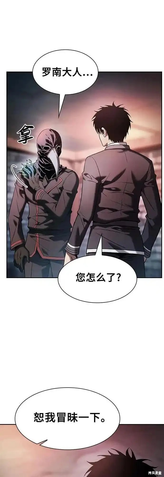 第30话 第56页
