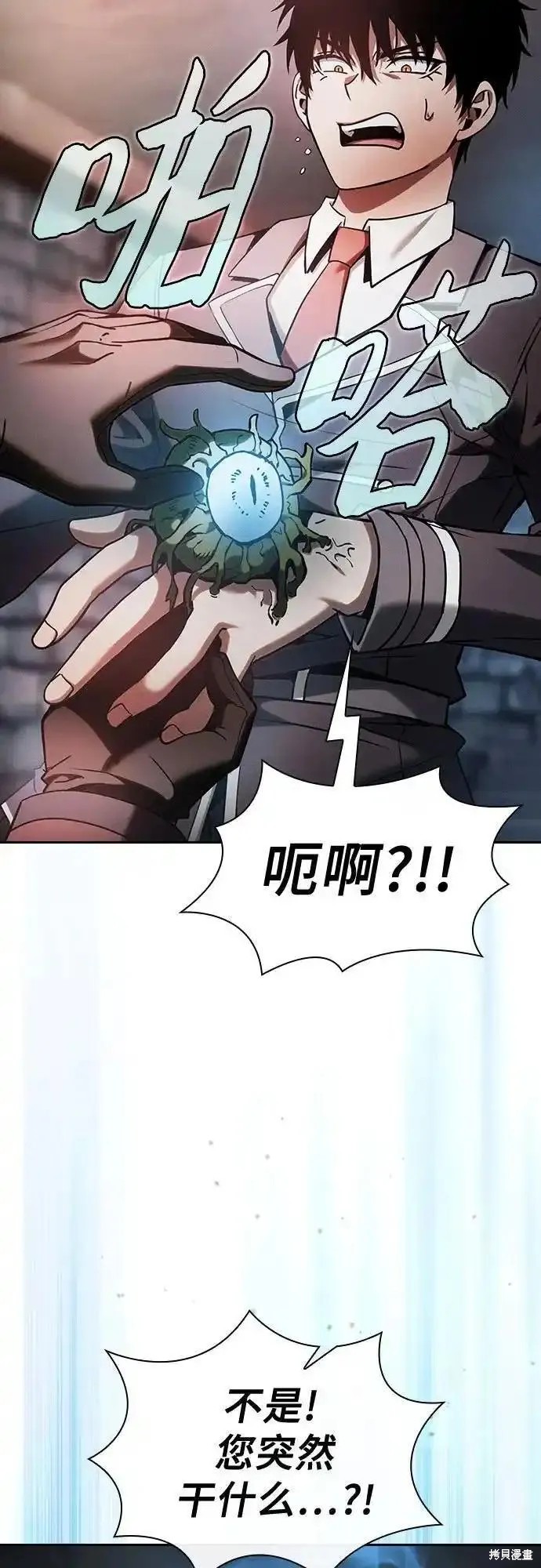 第30话 第57页