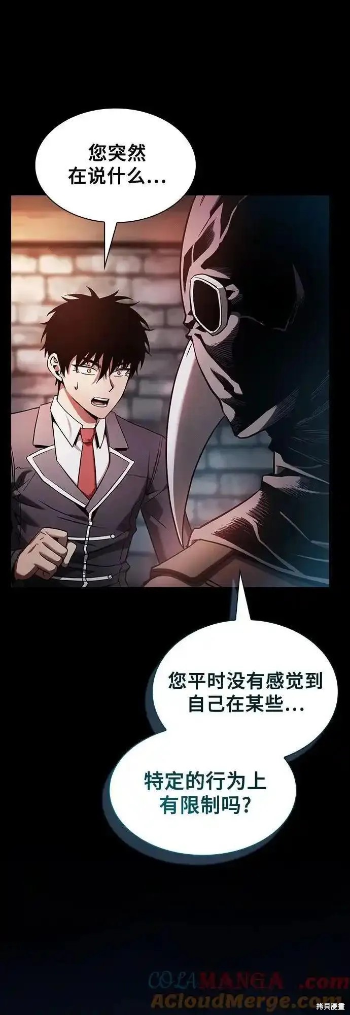 第30话 第64页