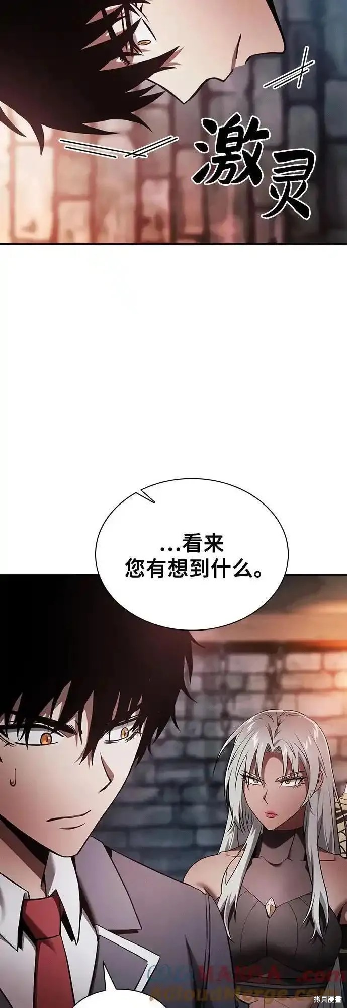 第30话 第67页