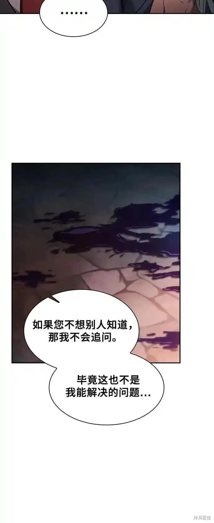 第30话 第68页