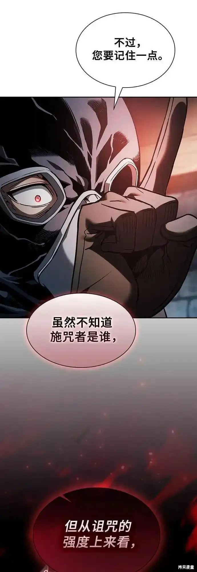 第30话 第69页