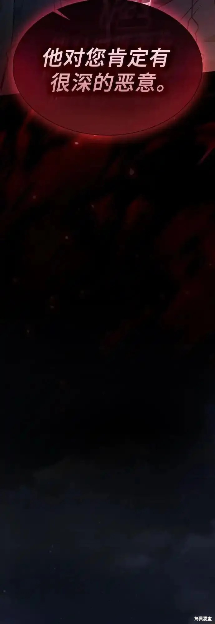 第30话 第71页