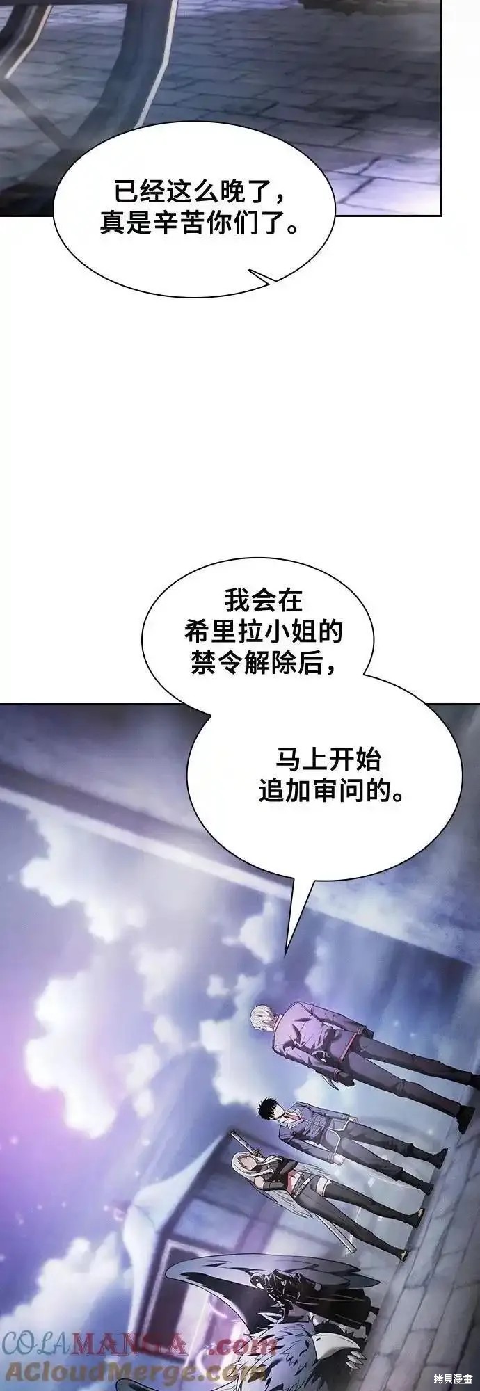 第30话 第73页