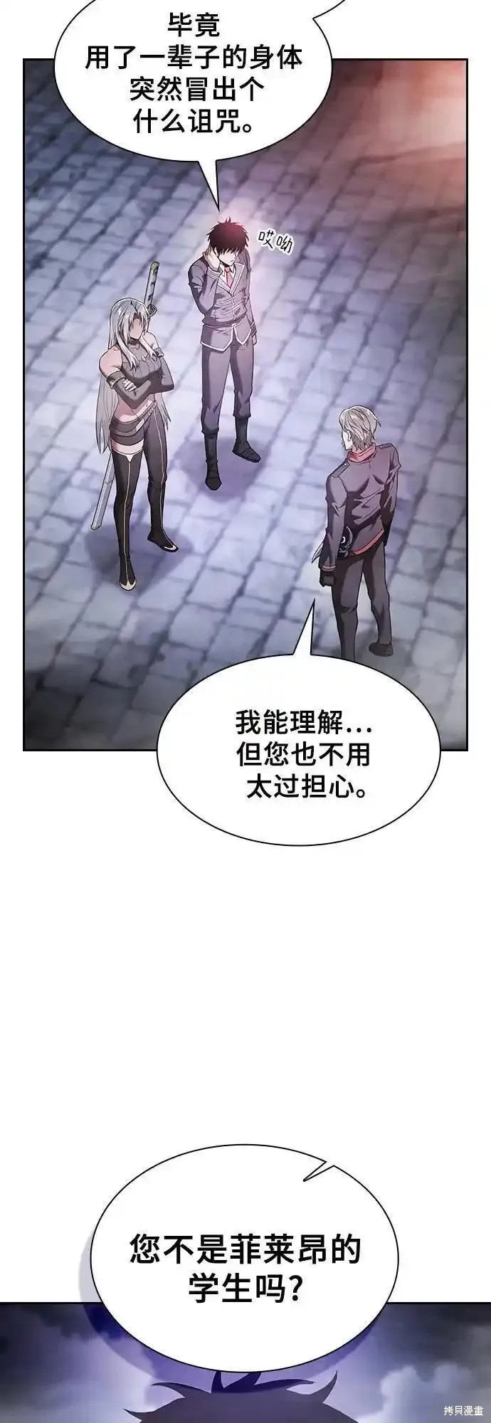 第30话 第77页