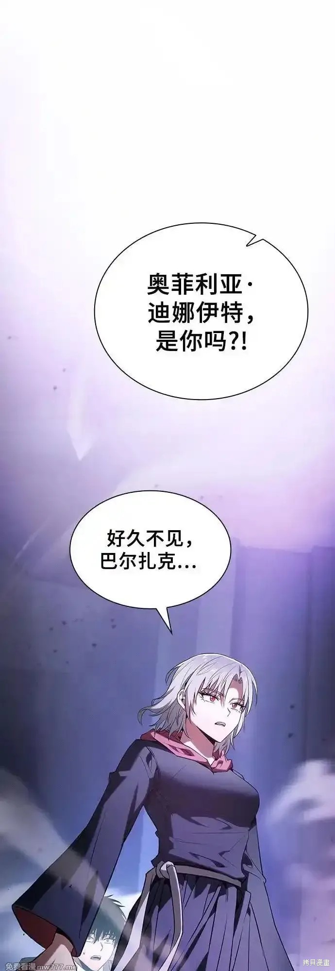 第62话 第2页