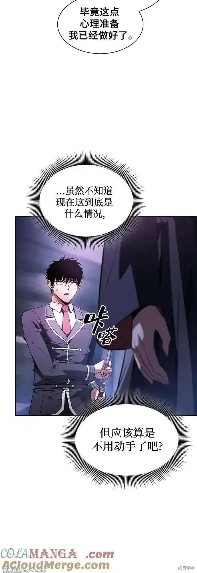 第62话 第25页