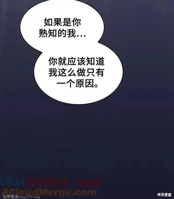 第62话 第28页
