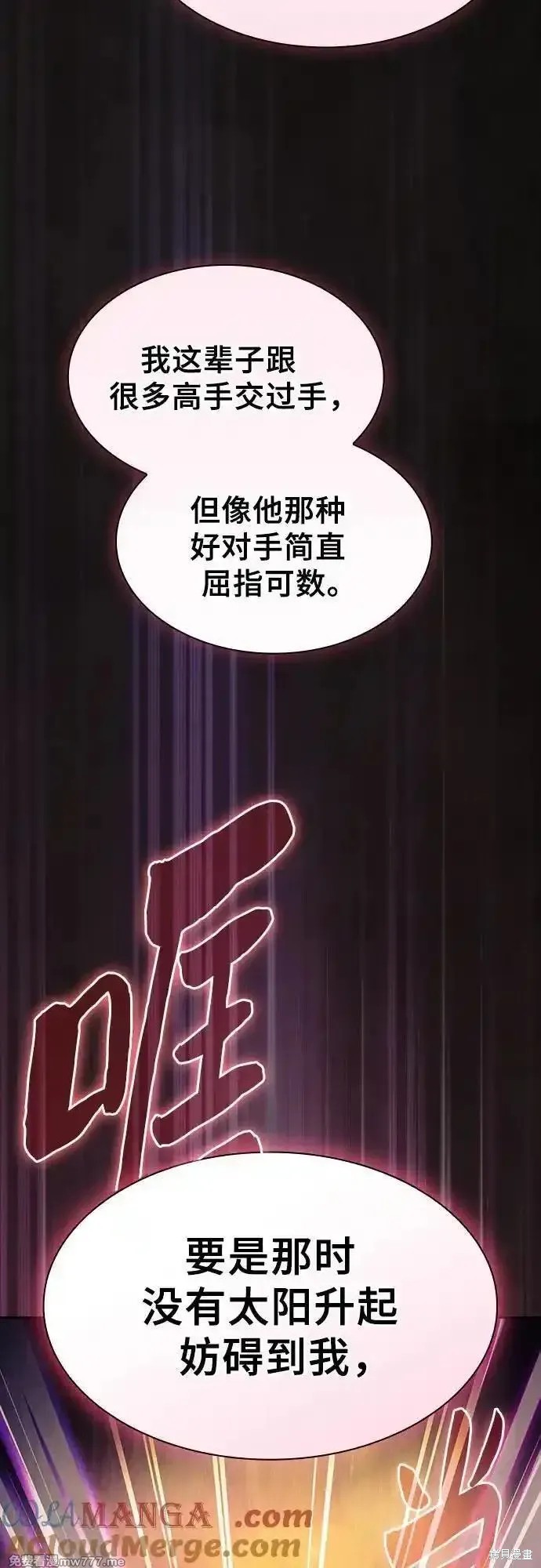 第62话 第31页