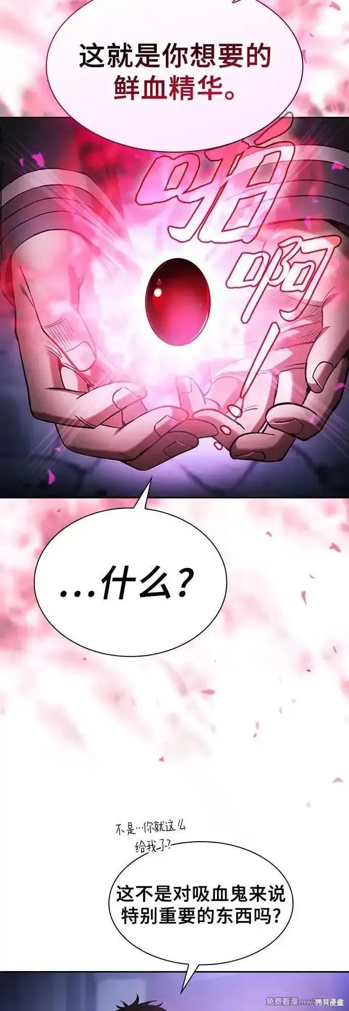 第62话 第47页
