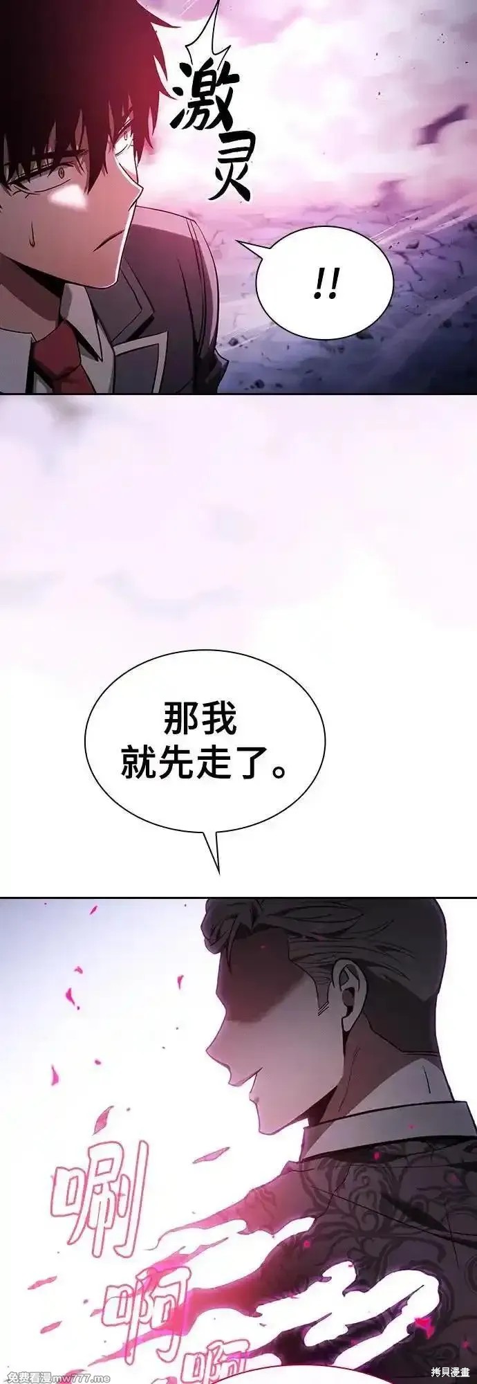 第62话 第54页