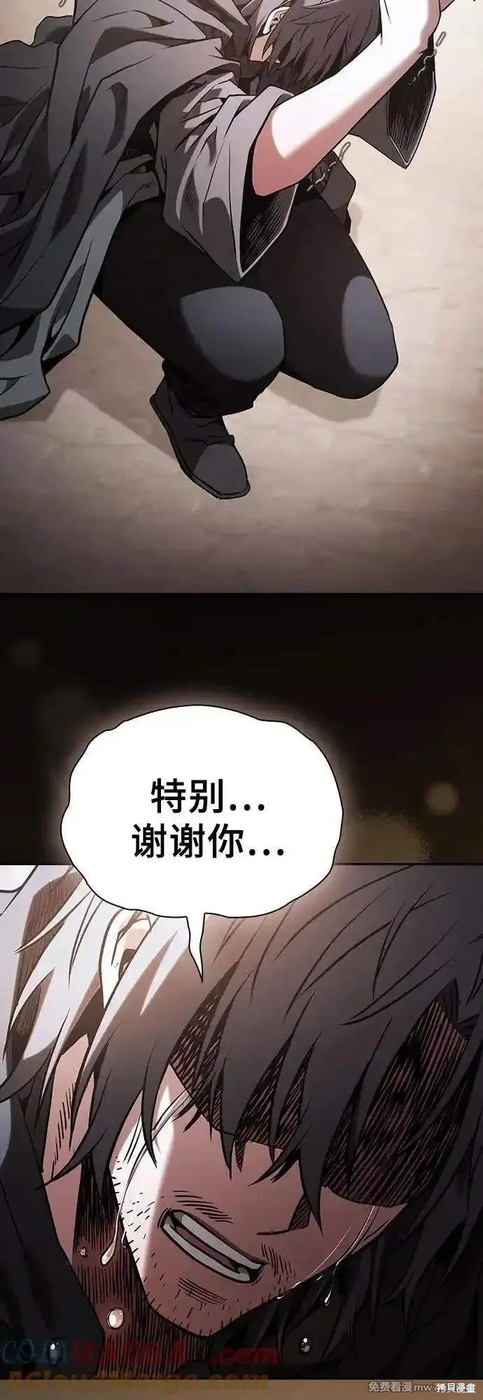 第62话 第67页