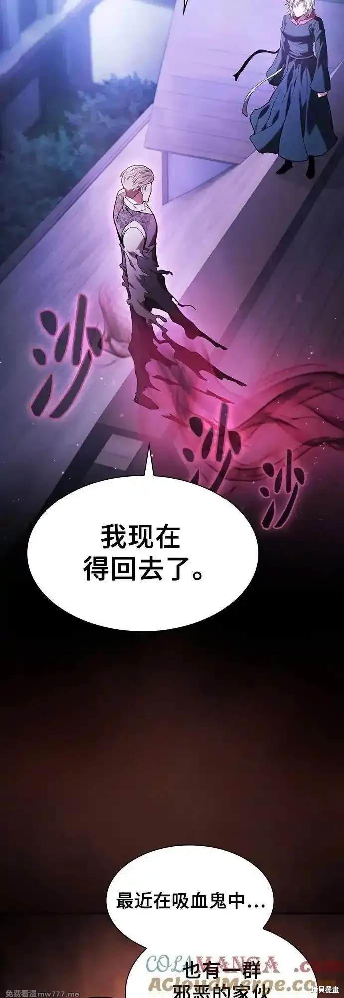第62话 第79页