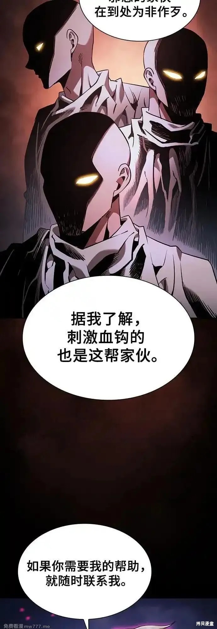 第62话 第80页