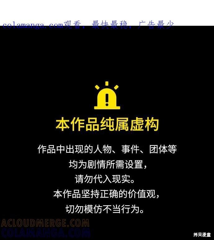 第111话 第1页