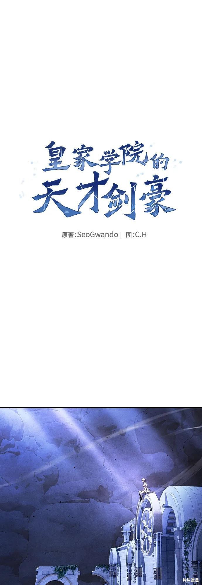 第111话 第2页