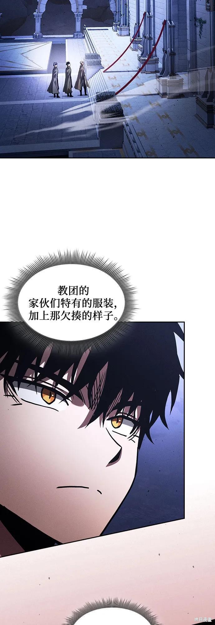 第111话 第3页