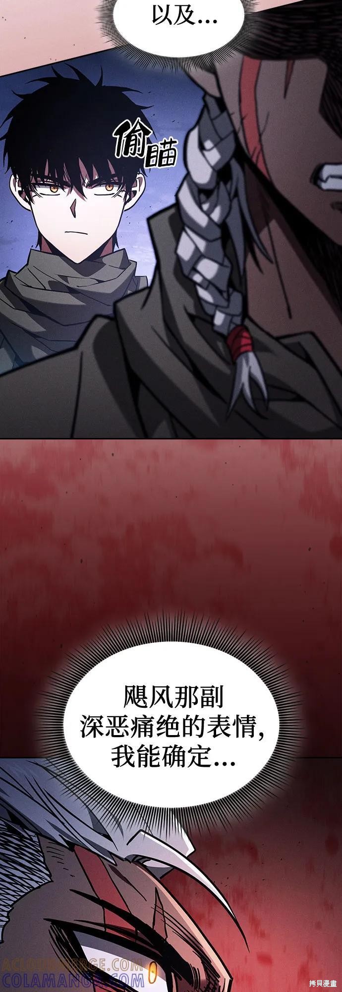 第111话 第4页