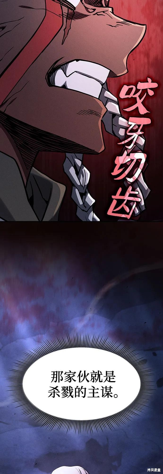 第111话 第5页
