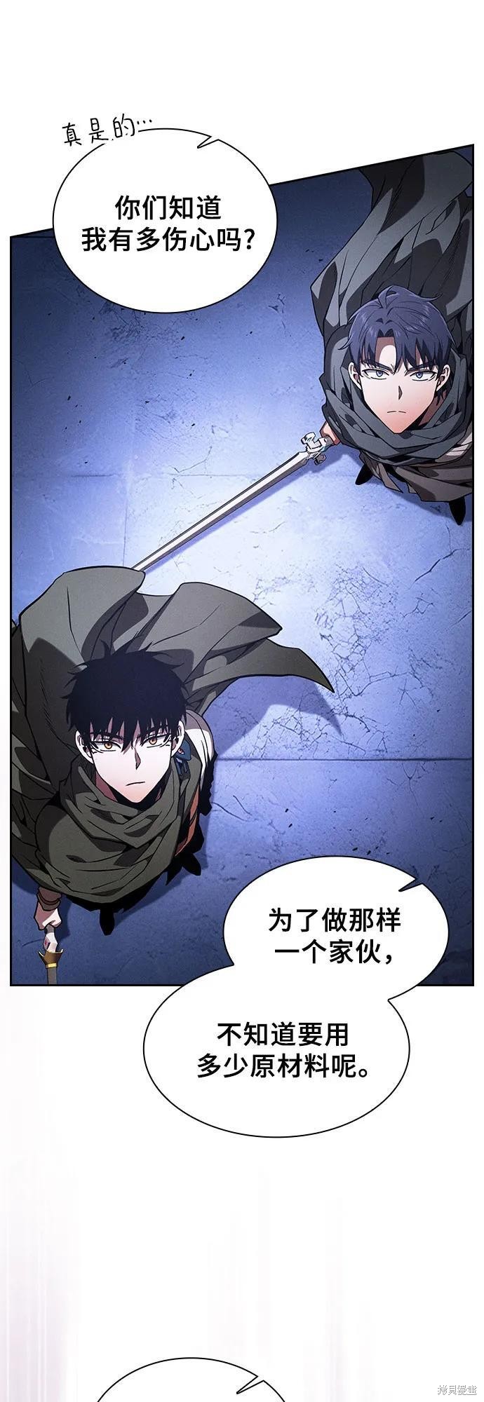 第111话 第9页