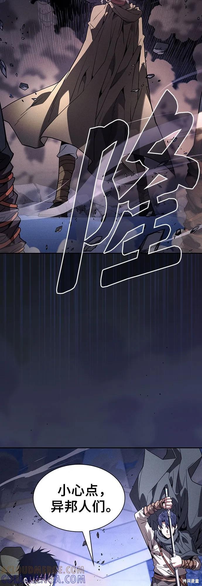 第111话 第16页
