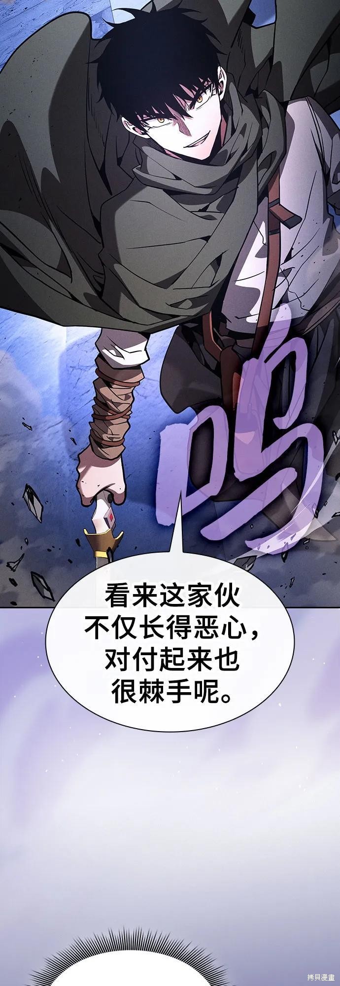 第111话 第20页