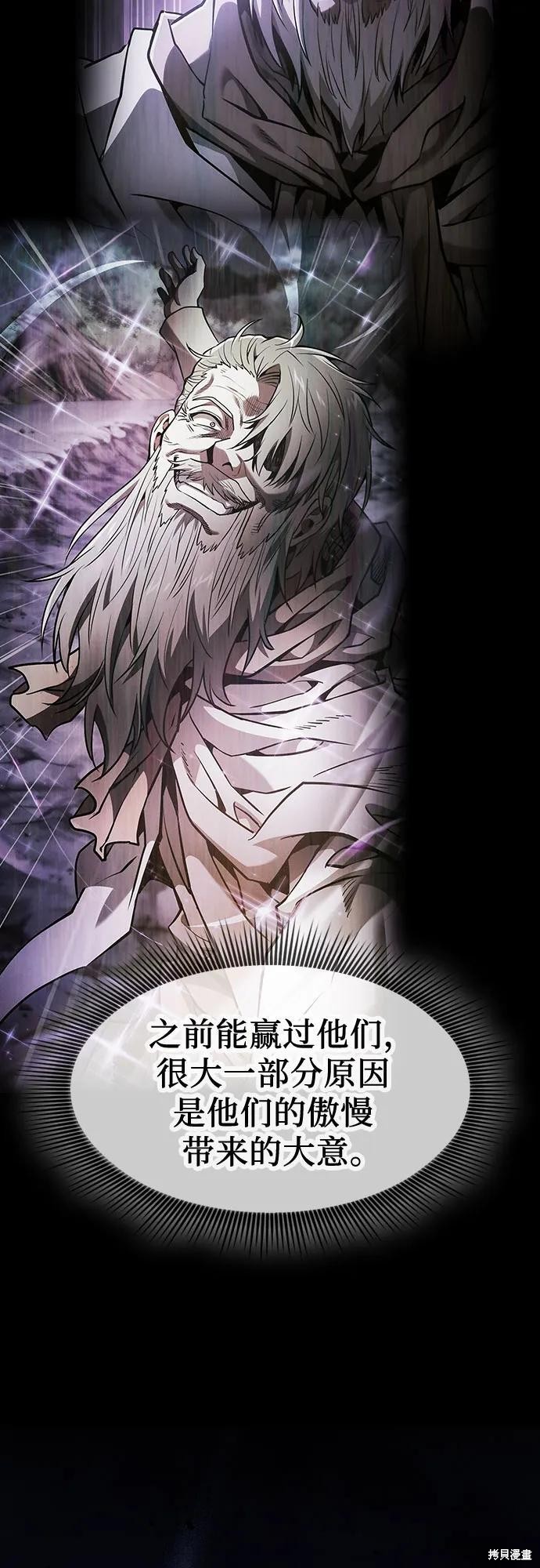 第111话 第23页