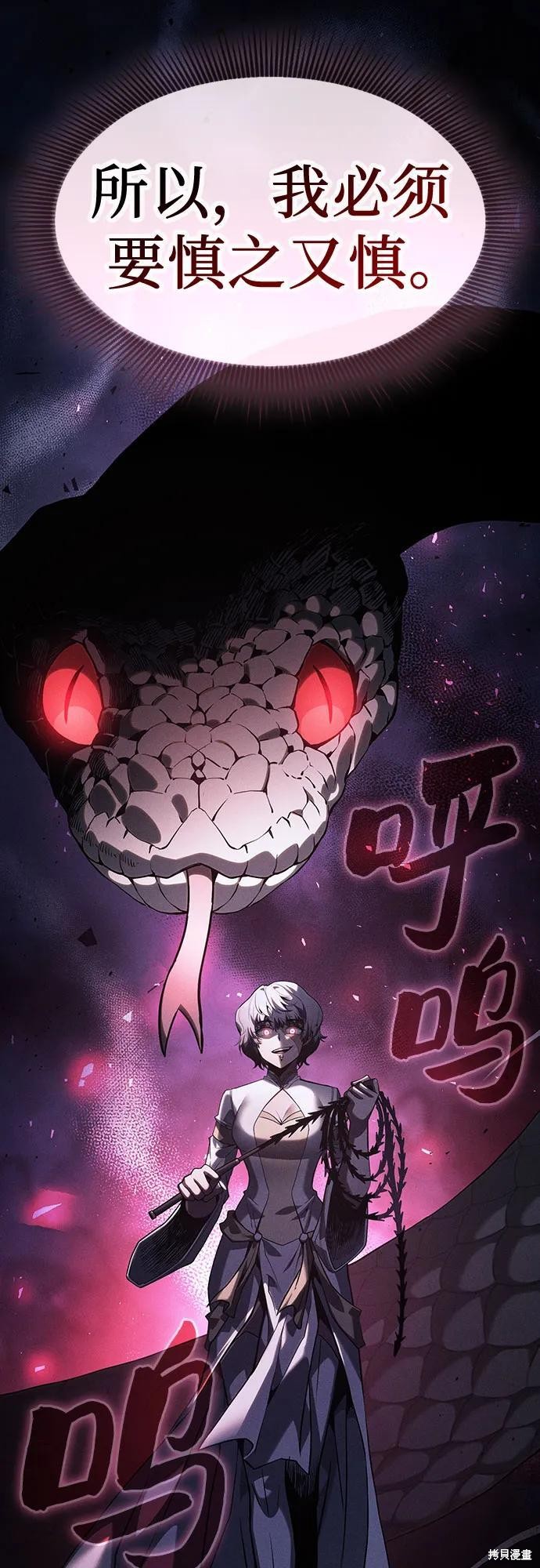 第111话 第24页