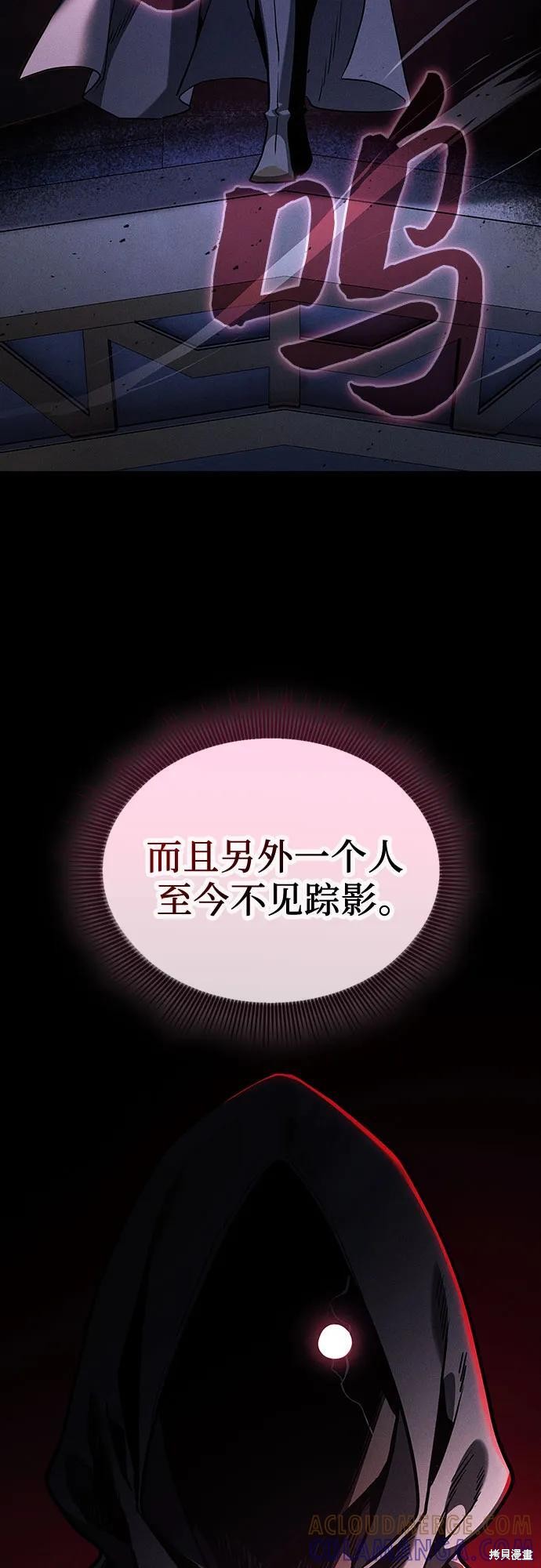第111话 第25页