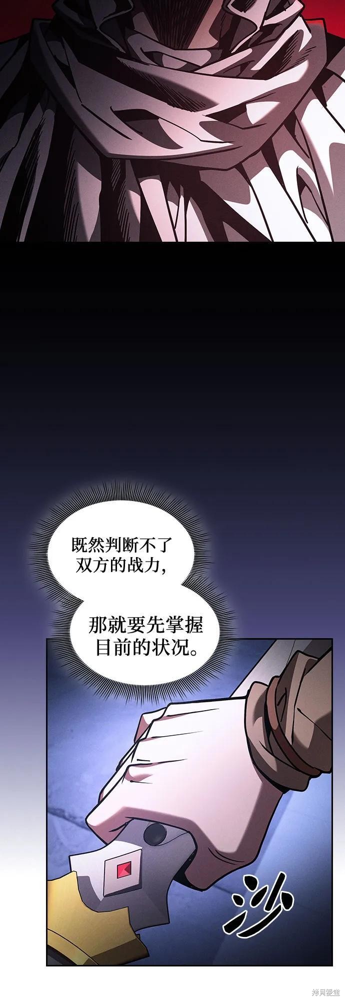 第111话 第26页