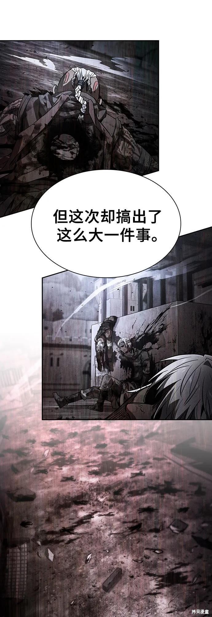 第111话 第29页