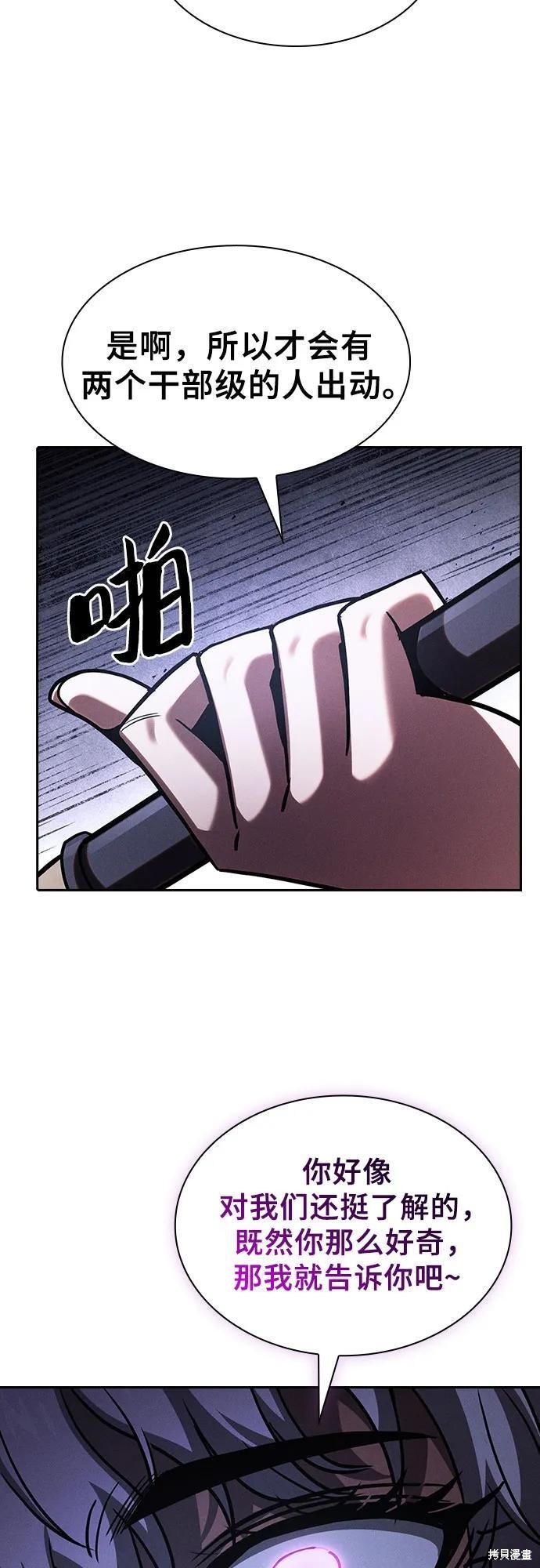 第111话 第32页