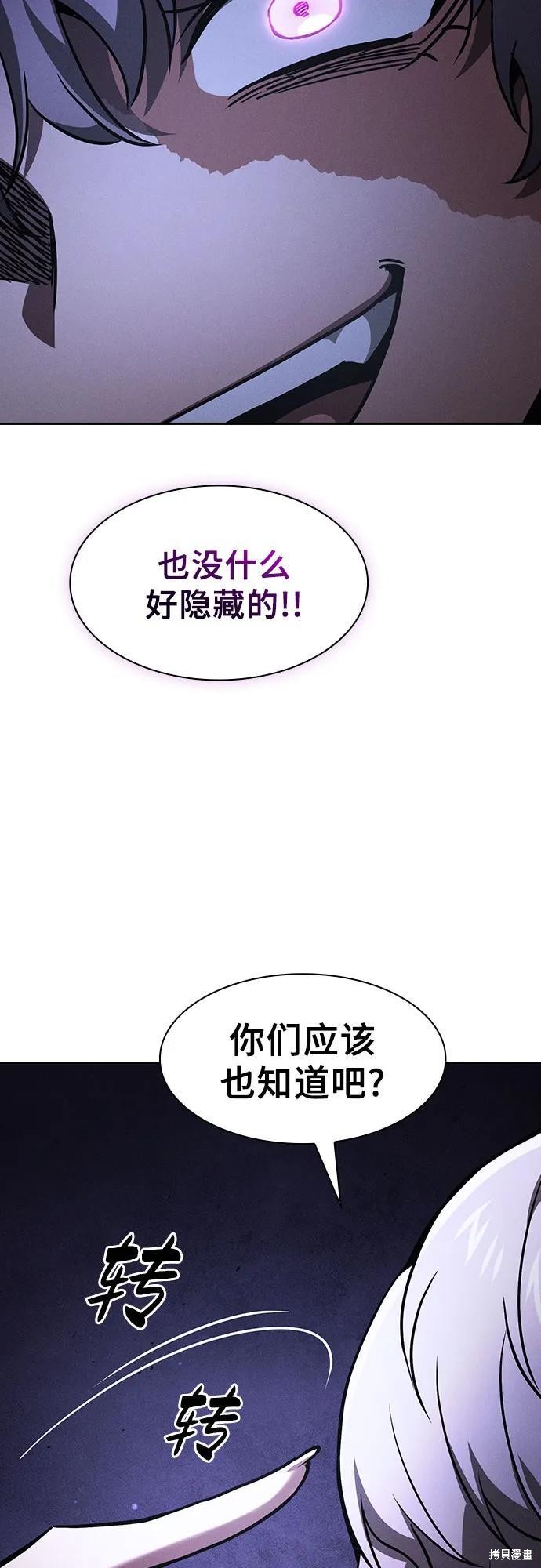 第111话 第33页