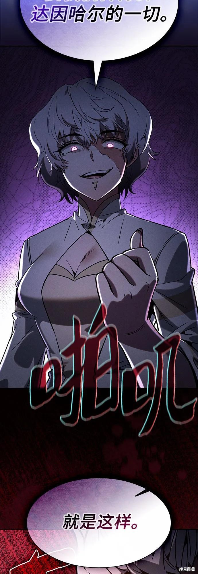 第111话 第38页