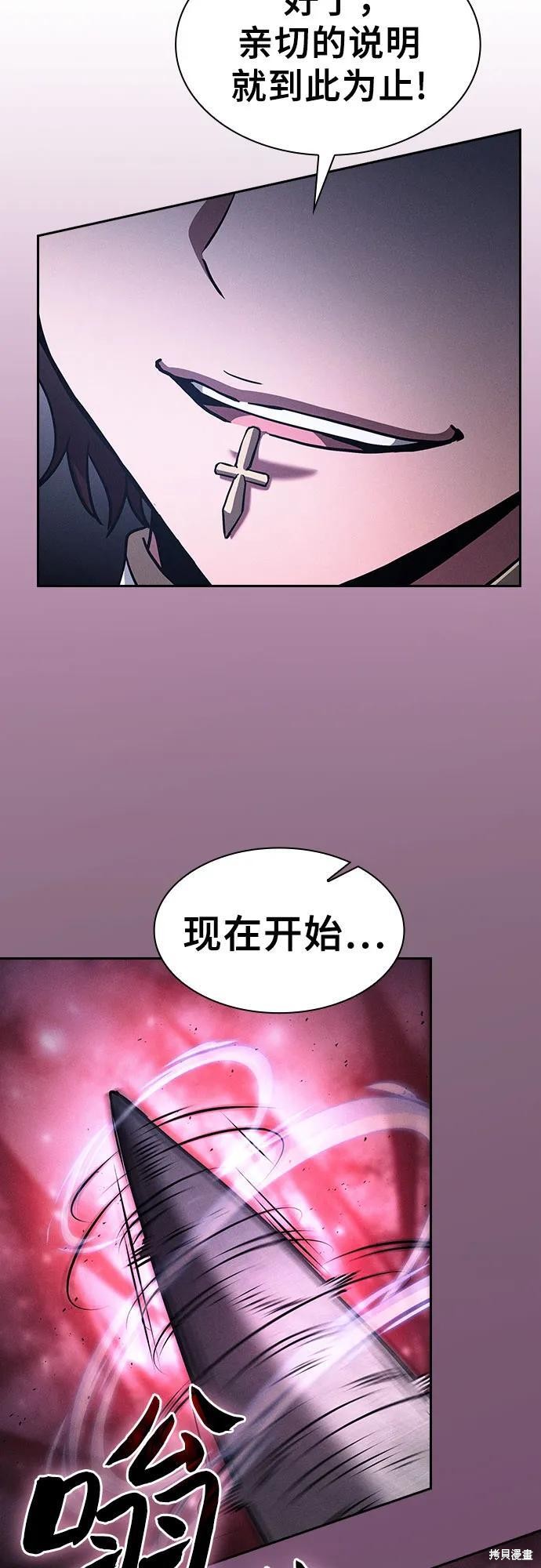 第111话 第45页