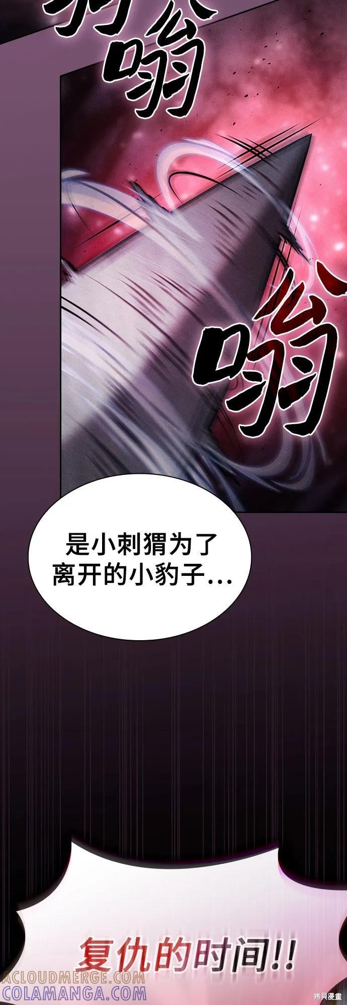 第111话 第46页
