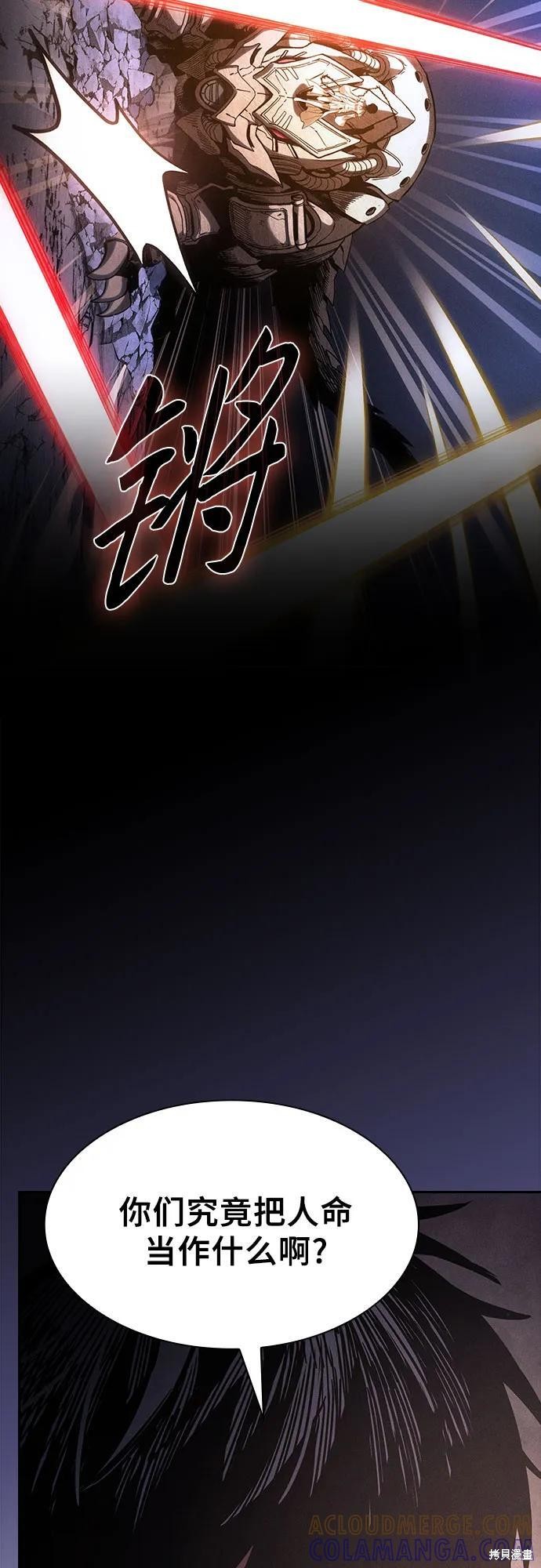 第111话 第52页