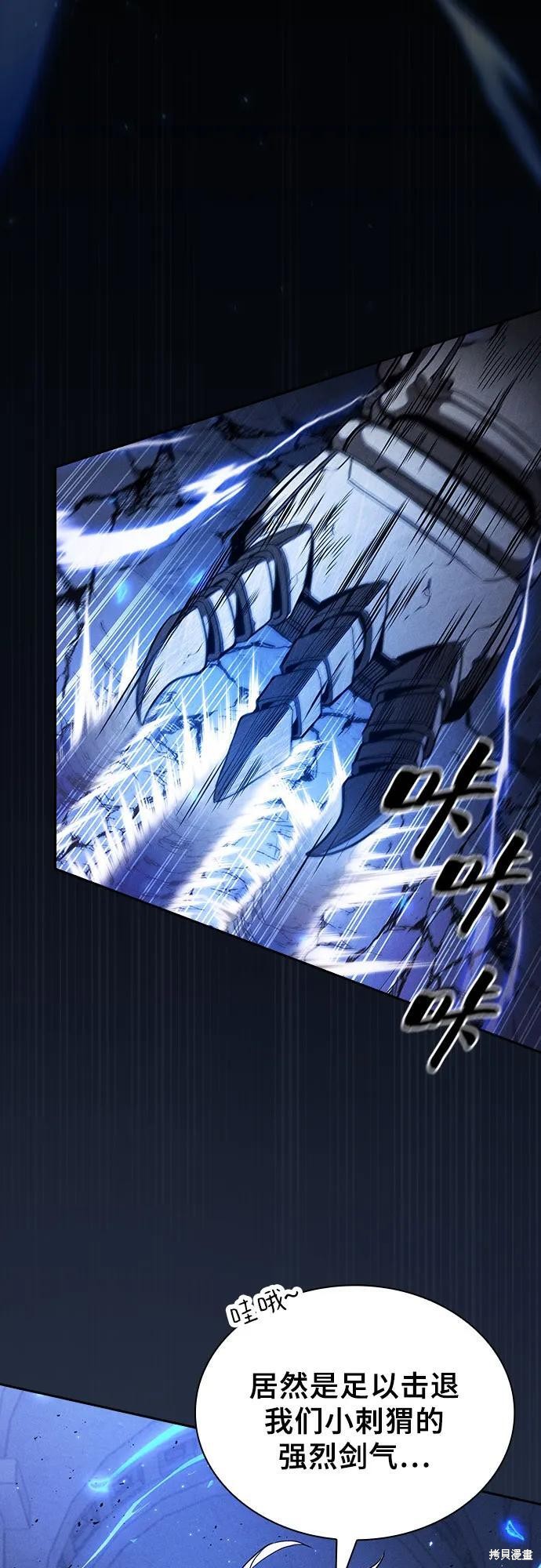第111话 第59页
