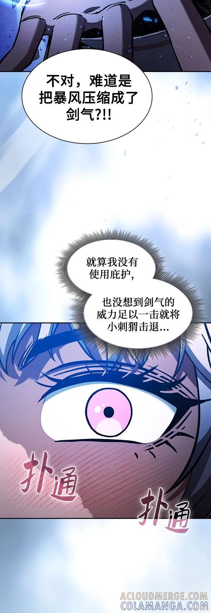 第111话 第67页