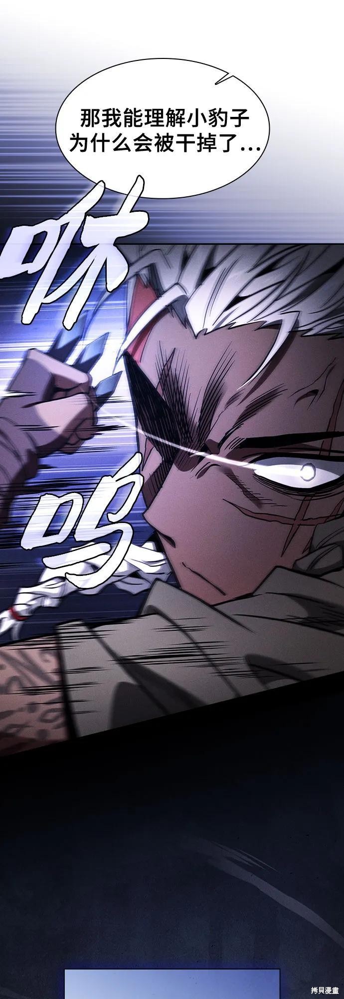 第111话 第69页